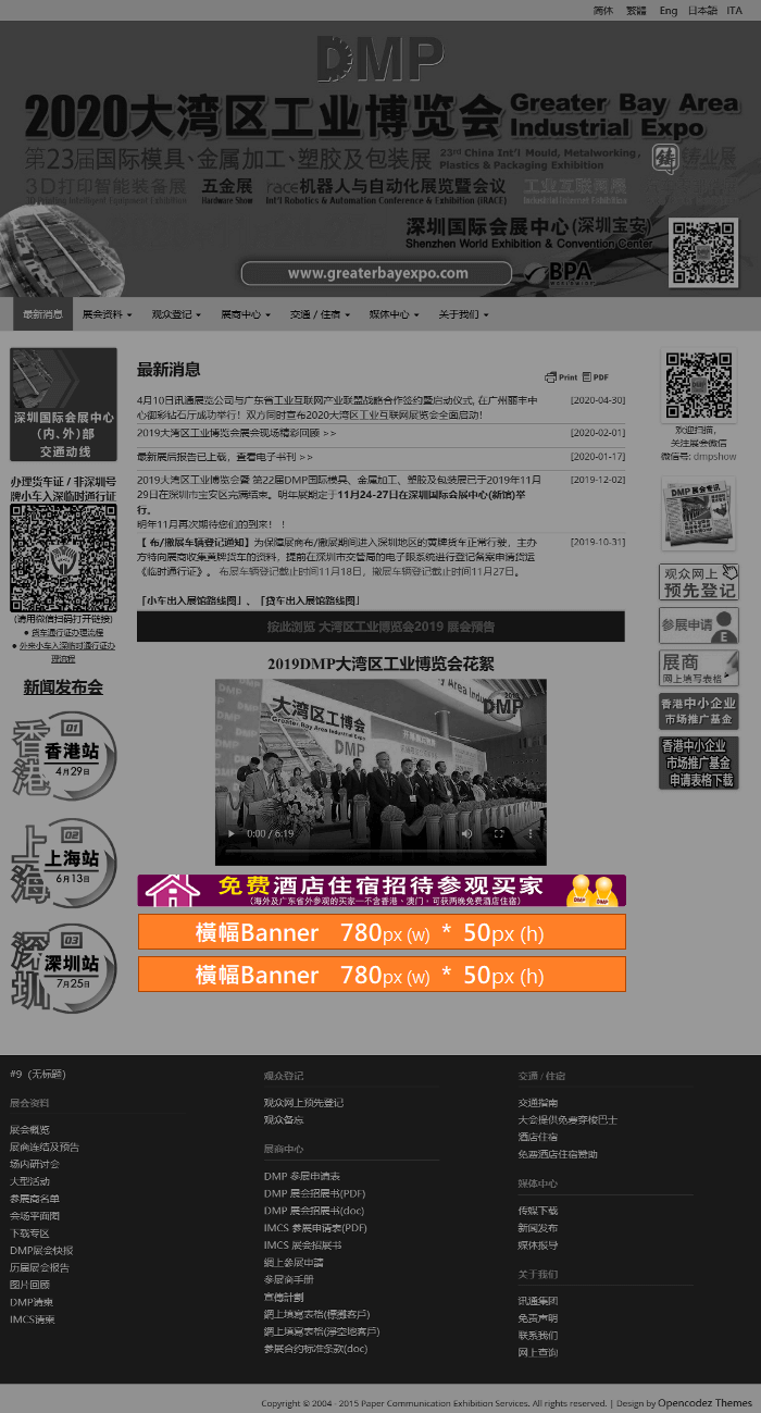 廣告_CN