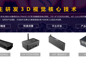 booth23-8L06-02