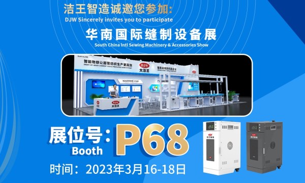 booth23-P68-01